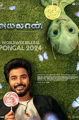 Ayalaan